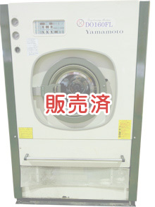 石油系ドライ機16kg（スタンダード）